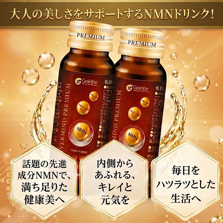 【ランキング入賞☆】 NMNコラーゲンドリンク 高純度NMN コラーゲンペプチド 栄養機能食品 ビタミンB1・B2・B6 ヒアルロン酸 ビタミンC プラセンタ コエンザイムQ10 エイジングケア 健康サポート 美容【AGE NEVERMIND PREMIUM】 cocobeautyplus-10000019 CoCo Beauty Plus サンプル画像3