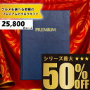 送料無料 メッセージカード無料 選べるカタログギフト:25800円コース カタログギフト 高評価レビュー多数 内祝い お中元 お歳暮 出産内祝い 引き出物 高級...