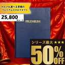 送料無料 メッセージカード無料 選べるカタログギフト：25800円コース カタログギフト 高評価レビュー多数 内祝い お中元 お歳暮 出産..