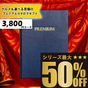 送料無料 メッセージカード無料 選べるカタログギフト：3800円コース 選べるカタログギフト カタログギフト 高評価レビュー多数 内祝い お中元 お歳暮 出産内祝い 引き出物 高級人気プレミアムカタログギフトの商品画像