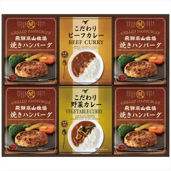 送料無料 焼ハンバーグ＆こだわりカレーセット BHF-EJR 内祝い 景品 プレゼント 二次会 記念品 粗品 お祝い 御礼 粗供養 志 香典返し