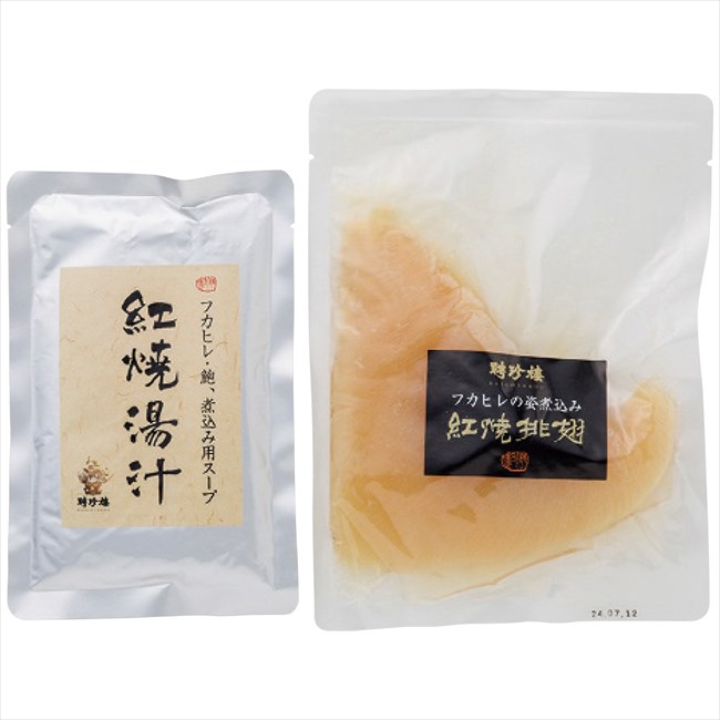 聘珍樓 惣菜 聘珍樓 ふかひれ姿煮 FS-1 内祝 内祝い お祝 御祝 記念品 出産内祝い プレゼント 快気祝い 粗供養 引出物