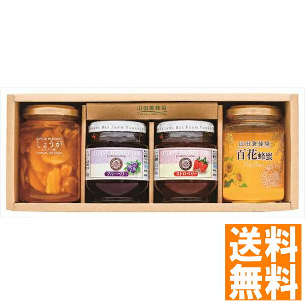 送料無料 山田養蜂場 朝食堪能ギフトセット KJH-30 全国送料無料 ギフト 早割 お中元 お歳暮 御見舞 お見舞い お取り寄せ グルメスイーツ