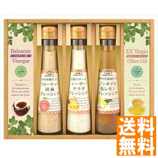 送料無料 飛騨高山ファクトリー すこやかドレッシングとオリーブオイル&ビネガー DS-25 全国送料無料 ギフト 早割 お中元 お歳暮 御見舞 お見舞い お取り寄せ グルメスイーツ 送料無料 飛騨高山ファクトリー すこやかドレッシングとオリーブオイル&ビネガー DS-25 全国送料無料 ギフト 早割 お中元 お歳暮 御見舞 お見舞い お取り寄せ グルメスイーツ