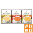 送料無料 帝国ホテル 温冷スープセット THR-15CH 全国送料無料 ギフト 早割 お中元 お歳暮 御見舞 お見舞い お取り寄せ グルメスイーツ