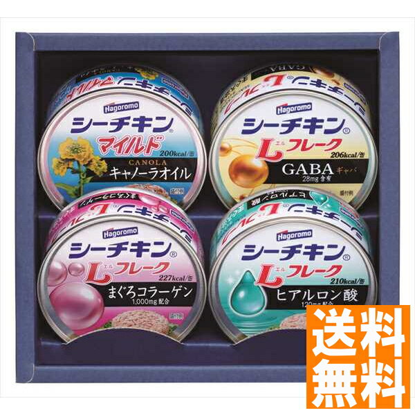 送料無料 はごろもフーズ シーチキンギフト SR-15 全国送料無料 ギフト 早割 お中元 お歳暮 御見舞 お見舞い お取り寄せ グルメスイーツ