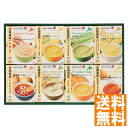 送料無料 北海道スープギフトセット HS-30E 全国送料無料 ギフト 早割 お中元 お歳暮 御見舞 お見舞い お取り寄せ グルメスイーツ