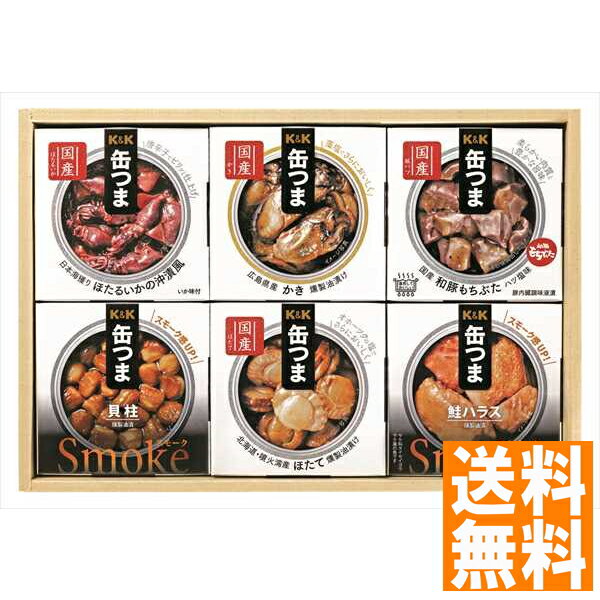 送料無料 K&K 国分缶つまバラエティセット KKS-300 全国送料無料 ギフト 早割 お中元 お歳暮 御見舞 お見舞い お取り寄せ グルメスイーツ