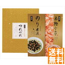 送料無料 浜乙女 お茶漬け・ふりかけ詰め合わせ つれづれ-10SR 全国送料無料 ギフト 早割 お中元 お歳暮 御見舞 お見舞い お取り寄せ グルメスイーツ
