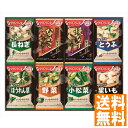 送料無料 アマノフーズ おみそ汁お楽しみギフト 100M 全国送料無料 ギフト 早割 お中元 お歳暮 御見舞 お見舞い お取り寄せ グルメスイーツ