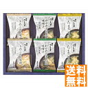 送料無料 ろくさん亭 道場六三郎 フリーズドライギフト MG-10 全国送料無料 ギフト 早割 お中元 お歳暮 御見舞 お見舞い お取り寄せ グルメスイーツ