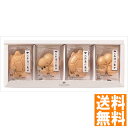 送料無料 OCEAN&TERRE お茶漬け最中セットA A594 全国送料無料 ギフト 早割 お中元 お歳暮 御見舞 お見舞い お取り寄せ グルメスイーツ