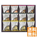 送料無料 ろくさん亭 道場六三郎 フリーズドライギフト MG-20 全国送料無料 ギフト 早割 お中元 お歳暮 御見舞 お見舞い お取り寄せ グルメスイーツ