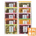 送料無料 京つけもの大安 京の味 H-22 全国送料無料 ギフト 早割 お中元 お歳暮 御見舞 お見舞い お取り寄せ グルメスイーツ