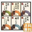 送料無料 柿安本店 料亭しぐれ煮詰合せ FA50 全国送料無料 ギフト 早割 お中元 お歳暮 御見舞 お見舞い お取り寄せ グルメスイーツ