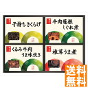 送料無料 柿安本店 料亭しぐれ煮詰合せ FS20 全国送料無料 ギフト 早割 お中元 お歳暮 御見舞 お見舞い お取り寄せ グルメスイーツ