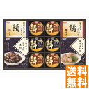 送料無料 宝幸 総菜レトルト缶詰ギフト RK-50F 全国送料無料 ギフト 早割 お中元 お歳暮 御見舞 お見舞い お取り寄せ グルメスイーツ