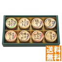 送料無料 磯じまん 日本全国うまいものめぐり 里-30N 全国送料無料 ギフト 早割 お中元 お歳暮 御見舞 お見舞い お取り寄せ グルメスイーツ