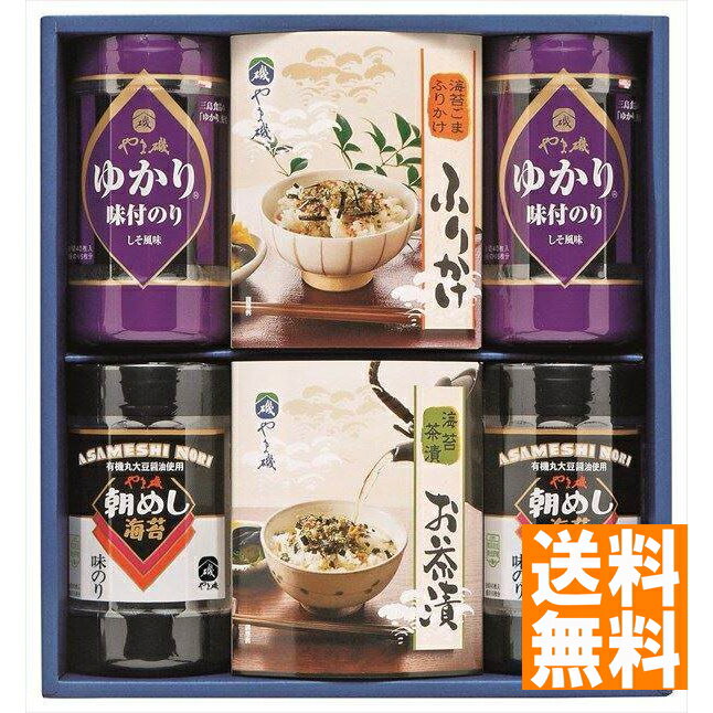 送料無料 やま磯 バラエティセット 味ぐるめ-24 ※（注）北海道・沖縄・離島は配達不可 全国送料無料 御中元ギフト 早割 お中元2024 御見舞 お見舞い お取り寄せ グルメスイーツ