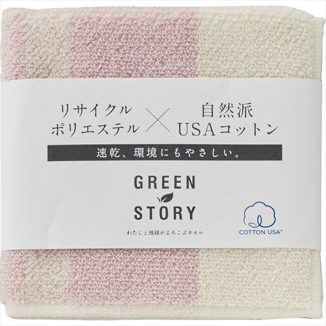 ■商品紹介：フェイスタオル1枚でおよそ1本のペットボトルを削減しております。 未来の子供たちに、緑豊かな地球を残したい。 そんな思いから生まれた、地球環境に配慮したサステナブルなタオルシリーズです。 ■商品内容： ■商品サイズ：25×25cm ■商品材質：綿80%・ポリエステル20% ■パッケージサイズ： ■賞味期限： ■アレルゲン： メーカー希望小売価格はメーカーカタログに基づいて掲載しています ■さまざまなギフトアイテムをご用意しております。 内祝　内祝い　お祝い返し　ウェディングギフト　ブライダルギフト　引き出物　引出物　結婚引き出物　結婚引出物　結婚内祝い　出産内祝い 命名内祝い　入園内祝い　入学内祝い　卒園内祝い　卒業内祝い　就職内祝い　新築内祝い　引越し内祝い　快気内祝い　開店内祝い　二次会 披露宴　お祝い　御祝　結婚式　結婚祝い　出産祝い　初節句　七五三　入園祝い　入学祝い　卒園祝い　卒業祝い　成人式　就職祝い　昇進祝い 新築祝い　上棟祝い　引っ越し祝い　引越し祝い　開店祝い　退職祝い　快気祝い　全快祝い　初老祝い　還暦祝い　古稀祝い　喜寿祝い　傘寿祝い 米寿祝い　卒寿祝い　白寿祝い　長寿祝い　金婚式　銀婚式　ダイヤモンド婚式　結婚記念日　ギフト　ギフトセット　セット　詰め合わせ　贈答品　お返し お礼　御礼　ごあいさつ　ご挨拶　御挨拶　プレゼント　お見舞い　お見舞御礼　お餞別　引越し　引越しご挨拶　記念日　誕生日　父の日　母の日　敬老の日 記念品　卒業記念品　定年退職記念品　ゴルフコンペ　コンペ景品　景品　賞品　粗品　お香典返し　香典返し　志　満中陰志　弔事　会葬御礼　法要 法要引き出物　法要引出物　法事　法事引き出物　法事引出物　忌明け　四十九日　七七日忌明け志　一周忌　三回忌　回忌法要　偲び草　粗供養　初盆 供物　お供え　お中元　御中元　お歳暮　御歳暮　お年賀　御年賀　残暑見舞い　年始挨拶　ボーリング大会　景品　レミパン　ゼリー　スターバックス 千疋屋　結婚式　そうめん　ローラアシュレイ　プリン　話題　ディズニー　カタログギフト　ティファール　ビタクラフト　ステンレスタンブラー　リラックマ のし無料　メッセージカード無料　ラッピング無料