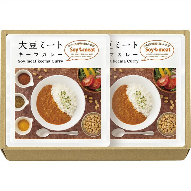 大豆ミート・キーマカレーセット DM-510 内祝 内祝い お祝 御祝 記念品 出産内祝い プレゼント 快気祝い 粗供養 引出物