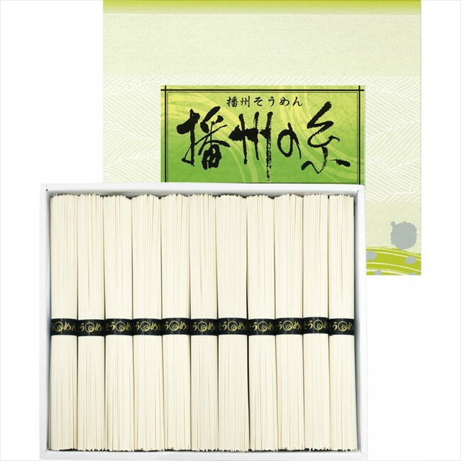 ■商品紹介：素麺の本場播州でつくられた、絹糸のようになめらかな素麺です。 素麺の本場播州でつくられた、絹糸のようになめらかな素麺です。■商品内容：そうめん（50g）×11束 ■商品サイズ： ■商品材質： ■パッケージサイズ：21×24.3×3.2cm ■賞味期限：2年 ■アレルゲン：小麦 メーカー希望小売価格はメーカーカタログに基づいて掲載しています ■さまざまなギフトアイテムをご用意しております。 内祝　内祝い　お祝い返し　ウェディングギフト　ブライダルギフト　引き出物　引出物　結婚引き出物　結婚引出物　結婚内祝い　出産内祝い 命名内祝い　入園内祝い　入学内祝い　卒園内祝い　卒業内祝い　就職内祝い　新築内祝い　引越し内祝い　快気内祝い　開店内祝い　二次会 披露宴　お祝い　御祝　結婚式　結婚祝い　出産祝い　初節句　七五三　入園祝い　入学祝い　卒園祝い　卒業祝い　成人式　就職祝い　昇進祝い 新築祝い　上棟祝い　引っ越し祝い　引越し祝い　開店祝い　退職祝い　快気祝い　全快祝い　初老祝い　還暦祝い　古稀祝い　喜寿祝い　傘寿祝い 米寿祝い　卒寿祝い　白寿祝い　長寿祝い　金婚式　銀婚式　ダイヤモンド婚式　結婚記念日　ギフト　ギフトセット　セット　詰め合わせ　贈答品　お返し お礼　御礼　ごあいさつ　ご挨拶　御挨拶　プレゼント　お見舞い　お見舞御礼　お餞別　引越し　引越しご挨拶　記念日　誕生日　父の日　母の日　敬老の日 記念品　卒業記念品　定年退職記念品　ゴルフコンペ　コンペ景品　景品　賞品　粗品　お香典返し　香典返し　志　満中陰志　弔事　会葬御礼　法要 法要引き出物　法要引出物　法事　法事引き出物　法事引出物　忌明け　四十九日　七七日忌明け志　一周忌　三回忌　回忌法要　偲び草　粗供養　初盆 供物　お供え　お中元　御中元　お歳暮　御歳暮　お年賀　御年賀　残暑見舞い　年始挨拶　ボーリング大会　景品　レミパン　ゼリー　スターバックス 千疋屋　結婚式　そうめん　ローラアシュレイ　プリン　話題　ディズニー　カタログギフト　ティファール　ビタクラフト　ステンレスタンブラー　リラックマ のし無料　メッセージカード無料　ラッピング無料素麺の本場播州でつくられた、絹糸のようになめらかな素麺です。