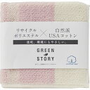 グリーンストーリー タオルハンカチ ペールピンク G-30HF1 内祝 内祝い お祝 御祝 記念品 出産内祝い プレゼント 快気祝い 粗供養 引出物