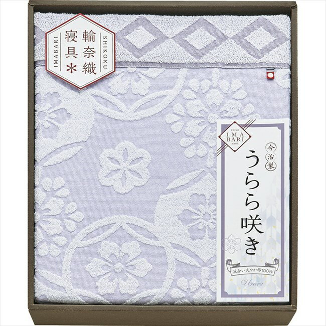 ■商品紹介：そっと肌を包む、綿のやさしい素材感を大切にしながら織り上げた、今治製のタオルケットです。蒸し暑い夜でも使いやすい程よい薄さは、さらりと寝心地の良い肌触り。涼しげな質感に温かみのあるデザインをあしらい、やわらかい印象に仕上げました。 ■商品内容： ■商品サイズ：140×180cm ■商品材質：綿100% ■パッケージサイズ：44×36×8cm ■賞味期限： ■アレルゲン： メーカー希望小売価格はメーカーカタログに基づいて掲載しています ■さまざまなギフトアイテムをご用意しております。 内祝　内祝い　お祝い返し　ウェディングギフト　ブライダルギフト　引き出物　引出物　結婚引き出物　結婚引出物　結婚内祝い　出産内祝い 命名内祝い　入園内祝い　入学内祝い　卒園内祝い　卒業内祝い　就職内祝い　新築内祝い　引越し内祝い　快気内祝い　開店内祝い　二次会 披露宴　お祝い　御祝　結婚式　結婚祝い　出産祝い　初節句　七五三　入園祝い　入学祝い　卒園祝い　卒業祝い　成人式　就職祝い　昇進祝い 新築祝い　上棟祝い　引っ越し祝い　引越し祝い　開店祝い　退職祝い　快気祝い　全快祝い　初老祝い　還暦祝い　古稀祝い　喜寿祝い　傘寿祝い 米寿祝い　卒寿祝い　白寿祝い　長寿祝い　金婚式　銀婚式　ダイヤモンド婚式　結婚記念日　ギフト　ギフトセット　セット　詰め合わせ　贈答品　お返し お礼　御礼　ごあいさつ　ご挨拶　御挨拶　プレゼント　お見舞い　お見舞御礼　お餞別　引越し　引越しご挨拶　記念日　誕生日　父の日　母の日　敬老の日 記念品　卒業記念品　定年退職記念品　ゴルフコンペ　コンペ景品　景品　賞品　粗品　お香典返し　香典返し　志　満中陰志　弔事　会葬御礼　法要 法要引き出物　法要引出物　法事　法事引き出物　法事引出物　忌明け　四十九日　七七日忌明け志　一周忌　三回忌　回忌法要　偲び草　粗供養　初盆 供物　お供え　お中元　御中元　お歳暮　御歳暮　お年賀　御年賀　残暑見舞い　年始挨拶　ボーリング大会　景品　レミパン　ゼリー　スターバックス 千疋屋　結婚式　そうめん　ローラアシュレイ　プリン　話題　ディズニー　カタログギフト　ティファール　ビタクラフト　ステンレスタンブラー　リラックマ のし無料　メッセージカード無料　ラッピング無料