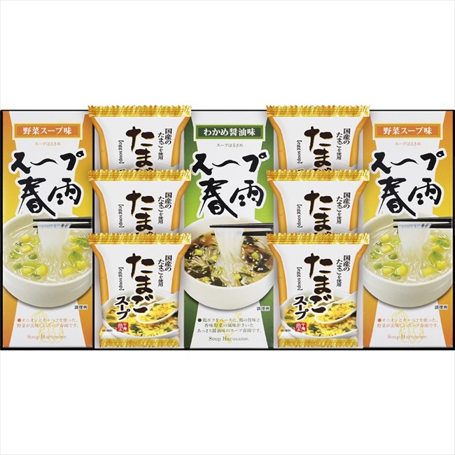 フリーズドライ たまごスープ＆スープ春雨ギフト FZD-302 内祝 内祝い お祝 御祝 記念品 出産内祝い プレゼント 快気祝い 粗供養 引出物