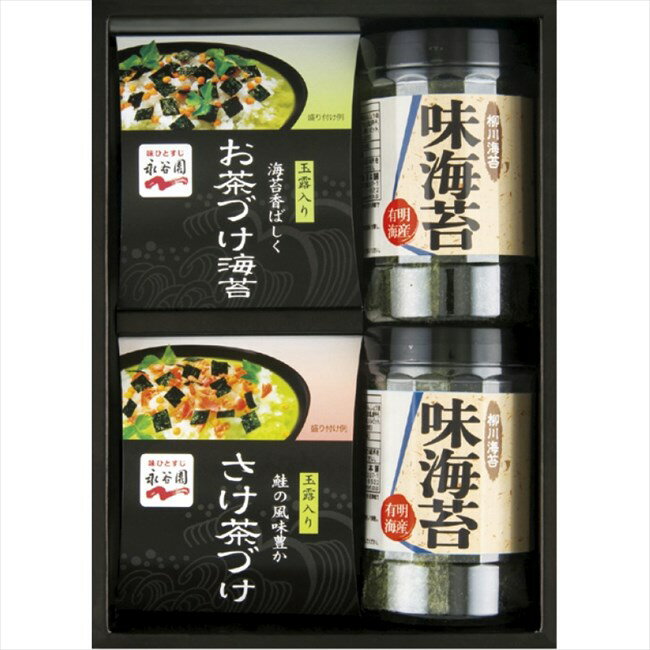 ■商品紹介： ■商品内容：柳川海苔味付け海苔（8切32枚）×2、永谷園お茶づけ海苔（6.3g×3袋）・永谷園さけ茶づけ（5.6g×3袋）×各1 ■商品サイズ： ■商品材質： ■パッケージサイズ：28×21×8cm ■賞味期限：常温1年 ■アレルゲン：小麦 メーカー希望小売価格はメーカーカタログに基づいて掲載しています ■さまざまなギフトアイテムをご用意しております。 内祝　内祝い　お祝い返し　ウェディングギフト　ブライダルギフト　引き出物　引出物　結婚引き出物　結婚引出物　結婚内祝い　出産内祝い 命名内祝い　入園内祝い　入学内祝い　卒園内祝い　卒業内祝い　就職内祝い　新築内祝い　引越し内祝い　快気内祝い　開店内祝い　二次会 披露宴　お祝い　御祝　結婚式　結婚祝い　出産祝い　初節句　七五三　入園祝い　入学祝い　卒園祝い　卒業祝い　成人式　就職祝い　昇進祝い 新築祝い　上棟祝い　引っ越し祝い　引越し祝い　開店祝い　退職祝い　快気祝い　全快祝い　初老祝い　還暦祝い　古稀祝い　喜寿祝い　傘寿祝い 米寿祝い　卒寿祝い　白寿祝い　長寿祝い　金婚式　銀婚式　ダイヤモンド婚式　結婚記念日　ギフト　ギフトセット　セット　詰め合わせ　贈答品　お返し お礼　御礼　ごあいさつ　ご挨拶　御挨拶　プレゼント　お見舞い　お見舞御礼　お餞別　引越し　引越しご挨拶　記念日　誕生日　父の日　母の日　敬老の日 記念品　卒業記念品　定年退職記念品　ゴルフコンペ　コンペ景品　景品　賞品　粗品　お香典返し　香典返し　志　満中陰志　弔事　会葬御礼　法要 法要引き出物　法要引出物　法事　法事引き出物　法事引出物　忌明け　四十九日　七七日忌明け志　一周忌　三回忌　回忌法要　偲び草　粗供養　初盆 供物　お供え　お中元　御中元　お歳暮　御歳暮　お年賀　御年賀　残暑見舞い　年始挨拶　ボーリング大会　景品　レミパン　ゼリー　スターバックス 千疋屋　結婚式　そうめん　ローラアシュレイ　プリン　話題　ディズニー　カタログギフト　ティファール　ビタクラフト　ステンレスタンブラー　リラックマ のし無料　メッセージカード無料　ラッピング無料