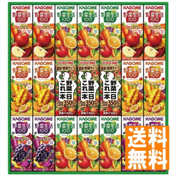 送料無料 カゴメ 野菜飲料バラエティギフト(紙容器) KYJ-30G KYJ-30G ※（注）北海道・沖縄・離島は配達不可 全国送料無料 御歳暮ギフト 早割 お歳暮2022 御見舞 お見舞い お取り寄せ グルメスイーツ