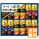 送料無料 キーコーヒ