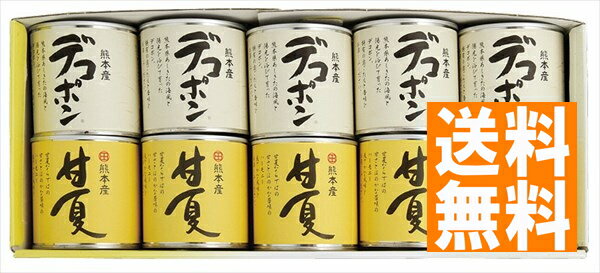 送料無料 JAあしきた デコポン甘夏缶詰セット 4908836201874 ※（注）北海道・沖縄・離島は配達不可 全国送料無料 御中元ギフト 早割 お中元2024 御見舞 お見舞い お取り寄せ グルメスイーツ