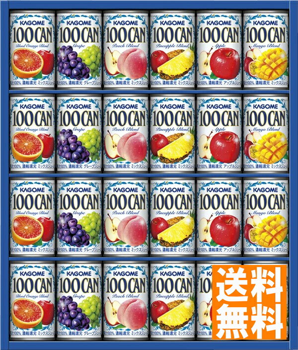 送料無料 カゴメ フルーツジュースギフト FB-30G ※（注）北海道・沖縄・離島は配達不可 全国送料無料 御歳暮ギフト 早割 お歳暮2022 御見舞 お見舞い お取り寄せ グルメスイーツ