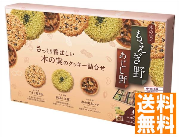 もえぎ野とあじし野48枚入 11355 内祝 内祝い お祝 御祝 記念品 出産内祝い プレゼント 快気祝い 粗供養 引出物