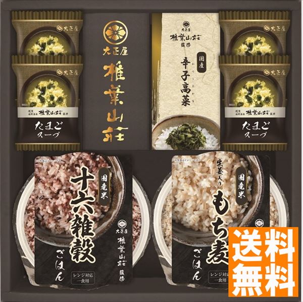 大正屋 椎葉山荘監修 和心詰合せ SSGO-25 内祝 内祝い お祝 御祝 記念品 出産内祝い プレゼント 快気祝い 粗供養 引出物