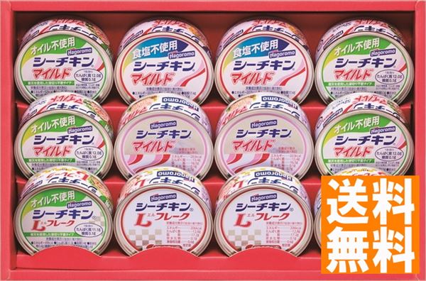 とっておきの贈り物！ギフトのコンシェルジュが作り上げた逸品です！　　　　　 ■商品内容：オイル不使用シーチキンマイルド70g×4、オイル不使用シーチキンLフレーク70g×2、食塩不使用シーチキンマイルド70g×2、シーチキンマイルド70g×2、シーチキンLフレーク70g×2　　　 ■商品重量：1,460g ■賞味期限：3年 ■アレルギー：無し ■生産国：日本 メーカー希望小売価格はメーカーカタログに基づいて掲載しています ■さまざまなギフトアイテムをご用意しております。 内祝　内祝い　お祝い返し　ウェディングギフト　ブライダルギフト　引き出物　引出物　結婚引き出物　結婚引出物　結婚内祝い　出産内祝い 命名内祝い　入園内祝い　入学内祝い　卒園内祝い　卒業内祝い　就職内祝い　新築内祝い　引越し内祝い　快気内祝い　開店内祝い　二次会 披露宴　お祝い　御祝　結婚式　結婚祝い　出産祝い　初節句　七五三　入園祝い　入学祝い　卒園祝い　卒業祝い　成人式　就職祝い　昇進祝い 新築祝い　上棟祝い　引っ越し祝い　引越し祝い　開店祝い　退職祝い　快気祝い　全快祝い　初老祝い　還暦祝い　古稀祝い　喜寿祝い　傘寿祝い 米寿祝い　卒寿祝い　白寿祝い　長寿祝い　金婚式　銀婚式　ダイヤモンド婚式　結婚記念日　ギフト　ギフトセット　セット　詰め合わせ　贈答品　お返し お礼　御礼　ごあいさつ　ご挨拶　御挨拶　プレゼント　お見舞い　お見舞御礼　お餞別　引越し　引越しご挨拶　記念日　誕生日　父の日　母の日　敬老の日 記念品　卒業記念品　定年退職記念品　ゴルフコンペ　コンペ景品　景品　賞品　粗品　お香典返し　香典返し　志　満中陰志　弔事　会葬御礼　法要 法要引き出物　法要引出物　法事　法事引き出物　法事引出物　忌明け　四十九日　七七日忌明け志　一周忌　三回忌　回忌法要　偲び草　粗供養　初盆 供物　お供え　お中元　御中元　お歳暮　御歳暮　お年賀　御年賀　残暑見舞い　年始挨拶　ボーリング大会　景品　レミパン　ゼリー　スターバックス 千疋屋　結婚式　そうめん　ローラアシュレイ　プリン　話題　ディズニー　カタログギフト　ティファール　ビタクラフト　ステンレスタンブラー　リラックマ のし無料　メッセージカード無料　ラッピング無料とっておきの贈り物！ギフトのコンシェルジュが作り上げた逸品です！　　　　　 ■商品内容：オイル不使用シーチキンマイルド70g×4、オイル不使用シーチキンLフレーク70g×2、食塩不使用シーチキンマイルド70g×2、シーチキンマイルド70g×2、シーチキンLフレーク70g×2　　　 ■商品重量：1,460g ■賞味期限：3年 ■アレルギー：無し ■生産国：日本