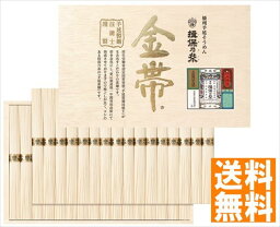 播州手延そうめん揖保乃糸【ひね・金帯】　 G-50G 内祝 内祝い お祝 御祝 記念品 出産内祝い プレゼント 快気祝い 粗供養 引出物