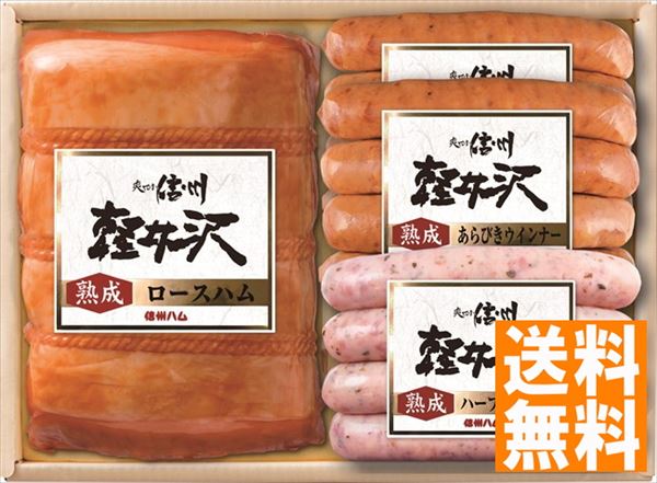 ロースハム 爽やか信州軽井沢熟成ロースハム、熟成ウインナーセット K-440 内祝 内祝い お祝 御祝 記念品 出産内祝い プレゼント 快気祝い 粗供養 引出物