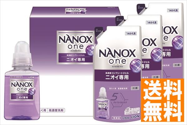 NANOX one セット NON-C 内祝 内祝い お祝 御祝 記念品 出産内祝い プレゼント 快気祝い 粗供養 引出物