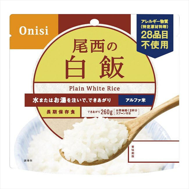 尾西のアルファ米 白飯1食分 景品 販促品 粗品 プレゼント 記念品 来場記念 ギフト 内祝い