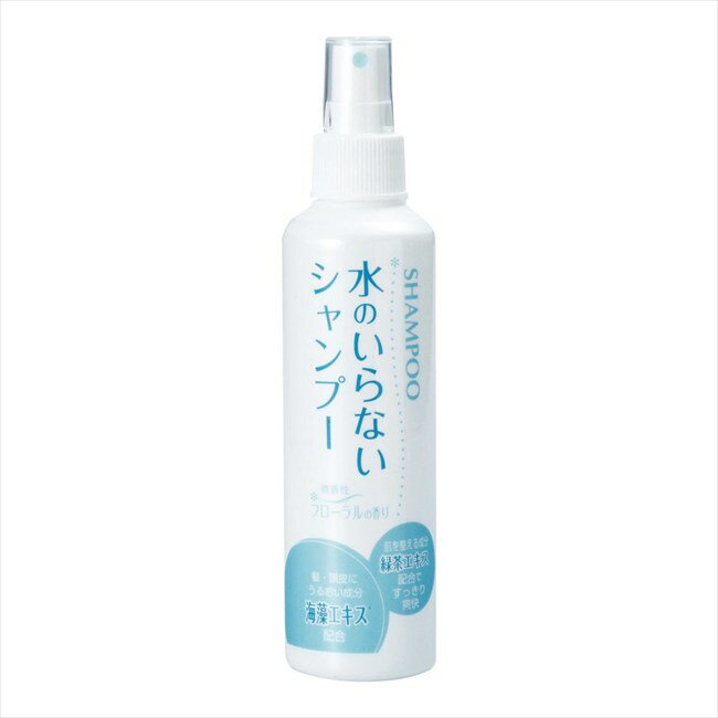 水のいらないシャンプー200mL 景品 販促品 粗品 プレゼント 記念品 来場記念 ギフト 内祝い