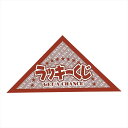 ■商品紹介：裏にシールが付いているので、のり付けの手間がいりません。シールをはがせば、1等、当たりなどの印刷がしてあります。　　■商品サイズ：シート/320×140mm ■商品重量：14g ■商品容量等： ■商品主素材等：紙 メーカー希望小売価格はメーカーカタログに基づいて掲載しています ■さまざまなギフトアイテムをご用意しております。 内祝　内祝い　お祝い返し　ウェディングギフト　ブライダルギフト　引き出物　引出物　結婚引き出物　結婚引出物　結婚内祝い　出産内祝い 命名内祝い　入園内祝い　入学内祝い　卒園内祝い　卒業内祝い　就職内祝い　新築内祝い　引越し内祝い　快気内祝い　開店内祝い　二次会 披露宴　お祝い　御祝　結婚式　結婚祝い　出産祝い　初節句　七五三　入園祝い　入学祝い　卒園祝い　卒業祝い　成人式　就職祝い　昇進祝い 新築祝い　上棟祝い　引っ越し祝い　引越し祝い　開店祝い　退職祝い　快気祝い　全快祝い　初老祝い　還暦祝い　古稀祝い　喜寿祝い　傘寿祝い 米寿祝い　卒寿祝い　白寿祝い　長寿祝い　金婚式　銀婚式　ダイヤモンド婚式　結婚記念日　ギフト　ギフトセット　セット　詰め合わせ　贈答品　お返し お礼　御礼　ごあいさつ　ご挨拶　御挨拶　プレゼント　お見舞い　お見舞御礼　お餞別　引越し　引越しご挨拶　記念日　誕生日　父の日　母の日　敬老の日 記念品　卒業記念品　定年退職記念品　ゴルフコンペ　コンペ景品　景品　賞品　粗品　お香典返し　香典返し　志　満中陰志　弔事　会葬御礼　法要 法要引き出物　法要引出物　法事　法事引き出物　法事引出物　忌明け　四十九日　七七日忌明け志　一周忌　三回忌　回忌法要　偲び草　粗供養　初盆 供物　お供え　お中元　御中元　お歳暮　御歳暮　お年賀　御年賀　残暑見舞い　年始挨拶　ボーリング大会　景品　レミパン　ゼリー　スターバックス 千疋屋　結婚式　そうめん　ローラアシュレイ　プリン　話題　ディズニー　カタログギフト　ティファール　ビタクラフト　ステンレスタンブラー　リラックマ のし無料　メッセージカード無料　ラッピング無料裏にシールが付いているので、のり付けの手間がいりません。シールをはがせば、1等、当たりなどの印刷がしてあります。