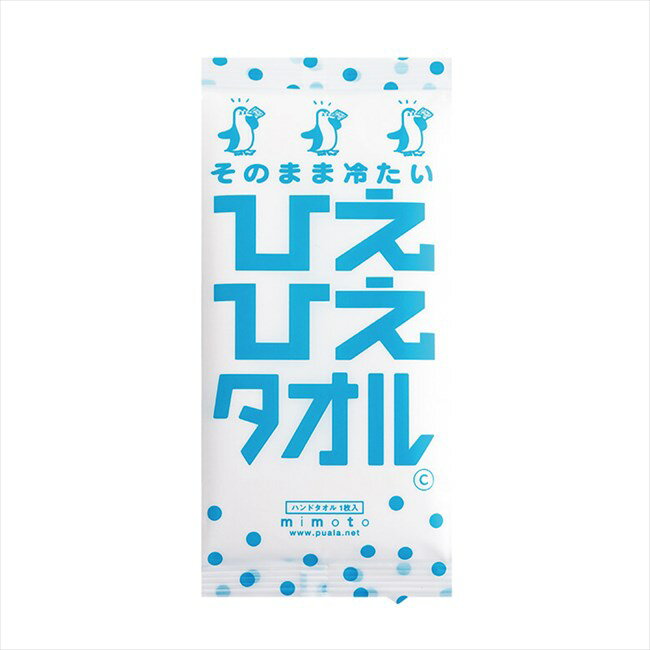 ひえひえタオル 景品 販促品 粗品 プレゼント 記念品 来場記念 ギフト 内祝い