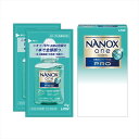 ライオン NANOX one PRO （10g×2袋） 景品 販促品 粗品 プレゼント 記念品 来場記念 ギフト 内祝い