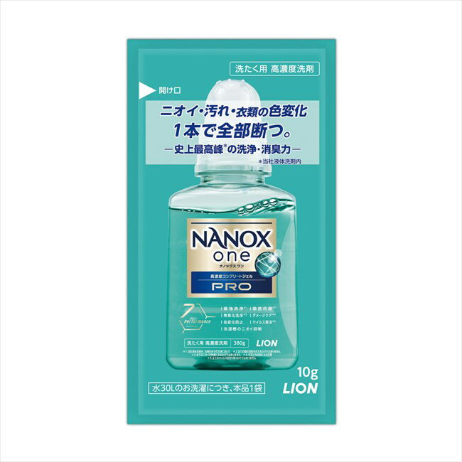 ライオン NANOX one PRO 10g 景品 販促品 