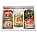 網走水産 知床の味覚 5種類瓶セット 内祝 内祝い お祝 御祝 記念品 出産内祝い プレゼント 快気祝い 粗供養 引出物