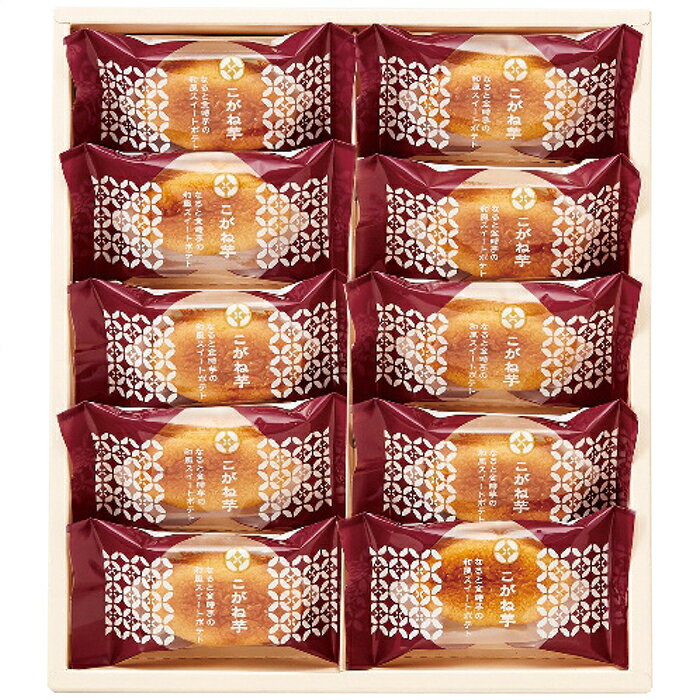 ひととえ こがね芋 KGB-10 内祝 内祝い お祝 御祝 記念品 出産内祝い プレゼント 快気祝い 粗供養 引出物