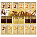 ネスカフェ ゴールドブレンドプレミアムスティックコーヒーギフトセット N30-C 内祝 内祝い お祝 御祝 記念品 出産内祝い プレゼント 快気祝い 粗供養 引...
