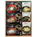 美味心 極 お吸い物&みそ汁ギフト GZ-BO 内祝 内祝い お祝 御祝 記念品 出産内祝い プレゼント 快気祝い 粗供養 引出物